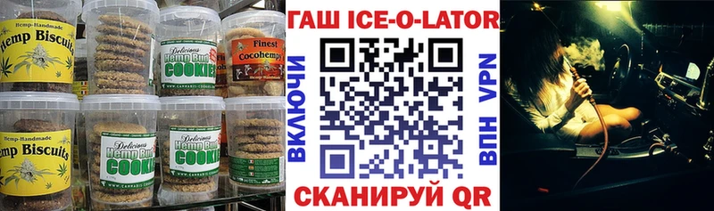Печенье с ТГК конопля  Михайлов 