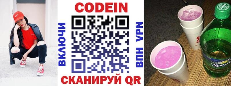 Кодеин напиток Lean (лин)  где можно купить   Михайлов 