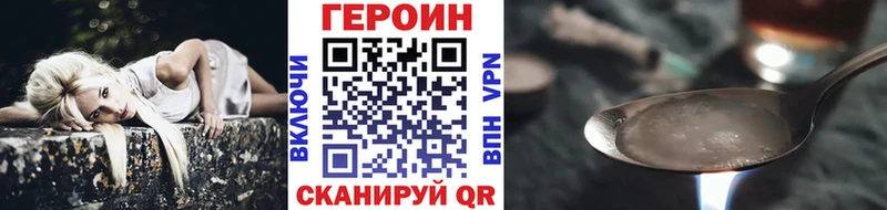 ГЕРОИН хмурый  mega онион  Михайлов 